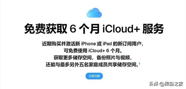 苹果icloud收费在官网怎么取消,苹果icloud收费怎么关闭不了(1)