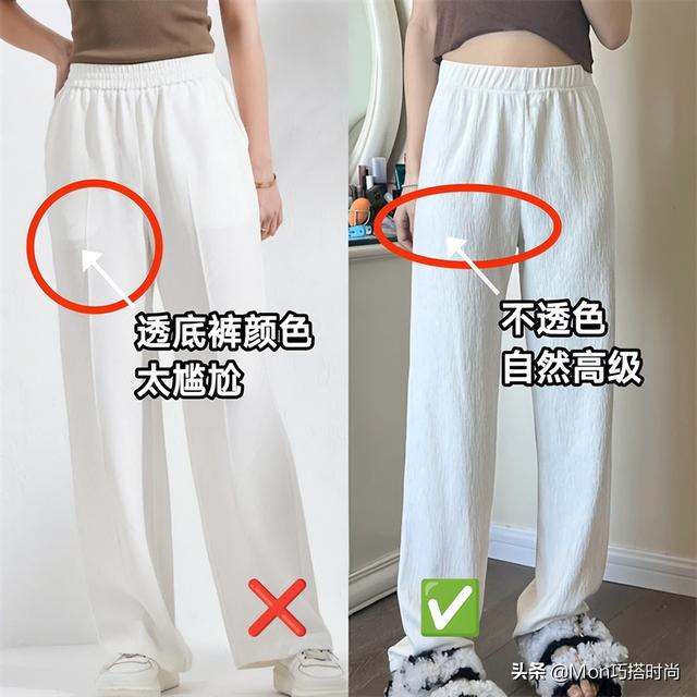 夏天穿的白色的裤子透怎么办,白色裤子透怎么处理(2)