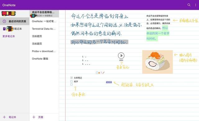 手写笔软件功能栏图片,手写笔绘图软件(2)