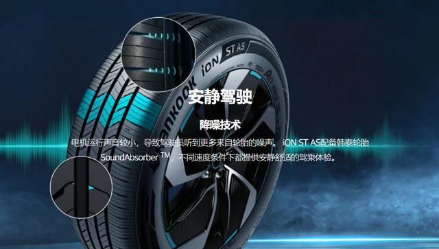 埃安s安全智驾版轮胎品牌,2023款埃安s什么牌轮胎(3)