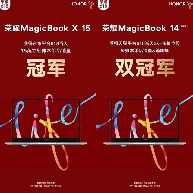 荣耀magicbook16值得买吗,荣耀magicbook16建议买吗(3)