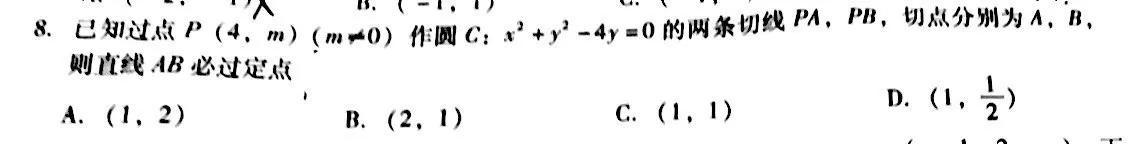 圆的切点弦方程推导,圆的切点弦方程的推导方法(1)