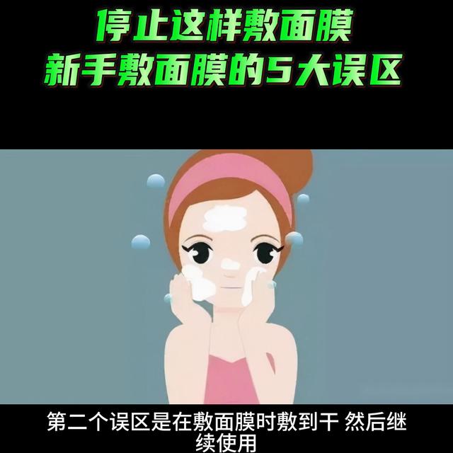 不洗脸能直接使用面膜吗,面膜敷完后要洗脸吗(1)