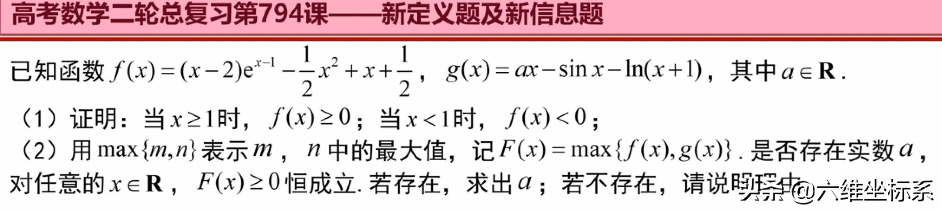 二阶导数经典例子,二阶导数详细计算题(2)
