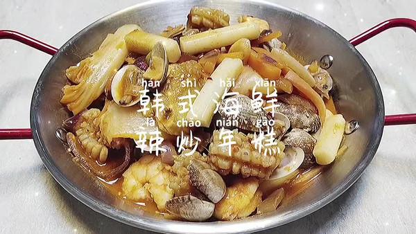 鱿鱼炒年糕的做法韩式,鱿鱼炒年糕的做法10种(1)