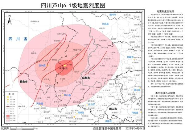 四川地震基本烈度,地震等级划分标准(1)