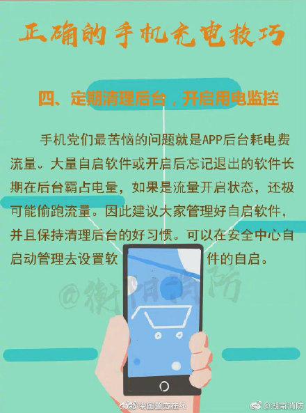 官方最新手机充电方法,最实用的手机充电方法(4)