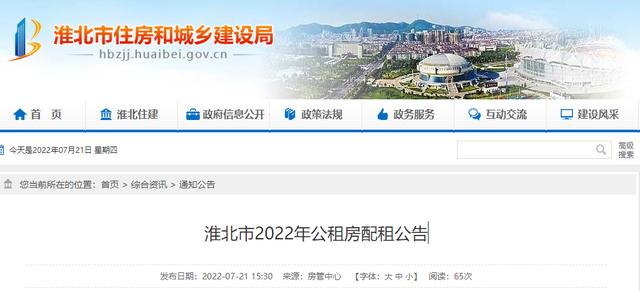 2022年申请公租房条件,2022年九江公租房申请时间(2)