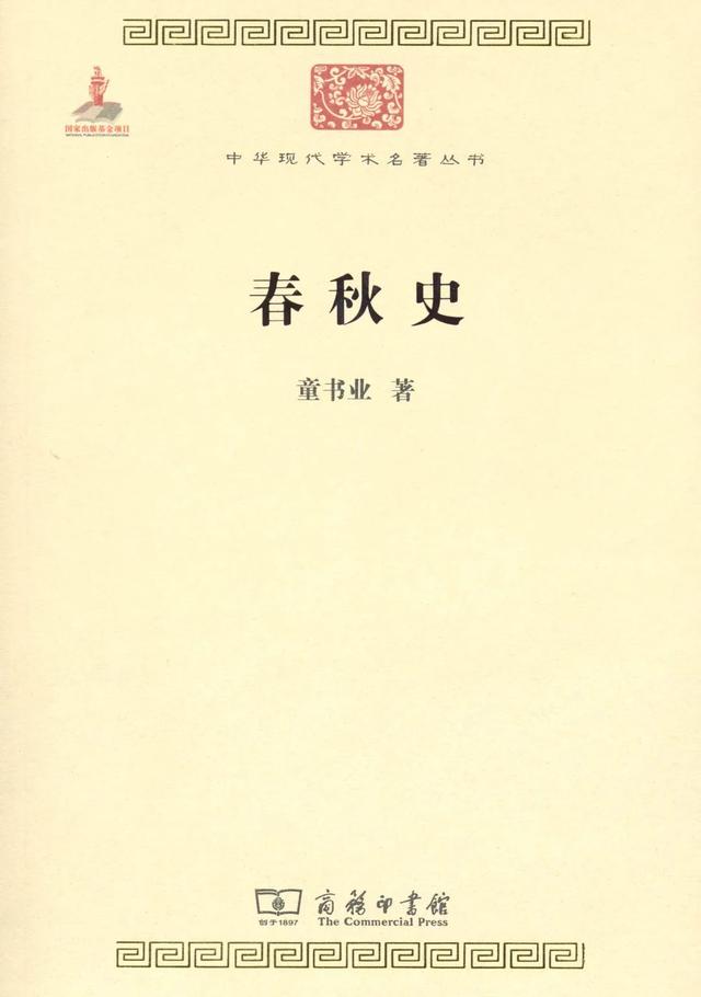 古代杰出的史学著作,中国最具权威的史学著作(3)