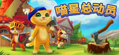 模拟经营养猫游戏,模拟养宠物养孩子的游戏(1)