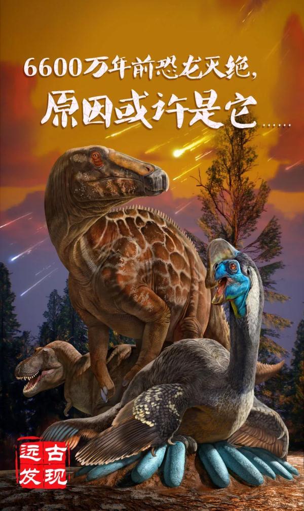 恐龙灭绝的原因有答案了吗,恐龙灭绝对地球的影响(1)