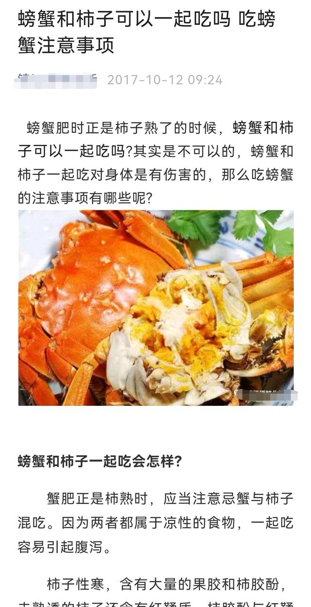 螃蟹不能和什么同时吃,螃蟹和什么东西不能同时吃(1)