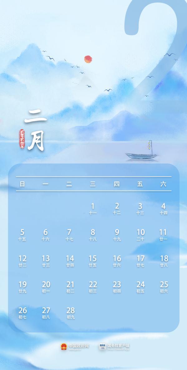 今年的中秋节和国庆节什么时候放假,今年中秋节国庆节有几天假期(2)