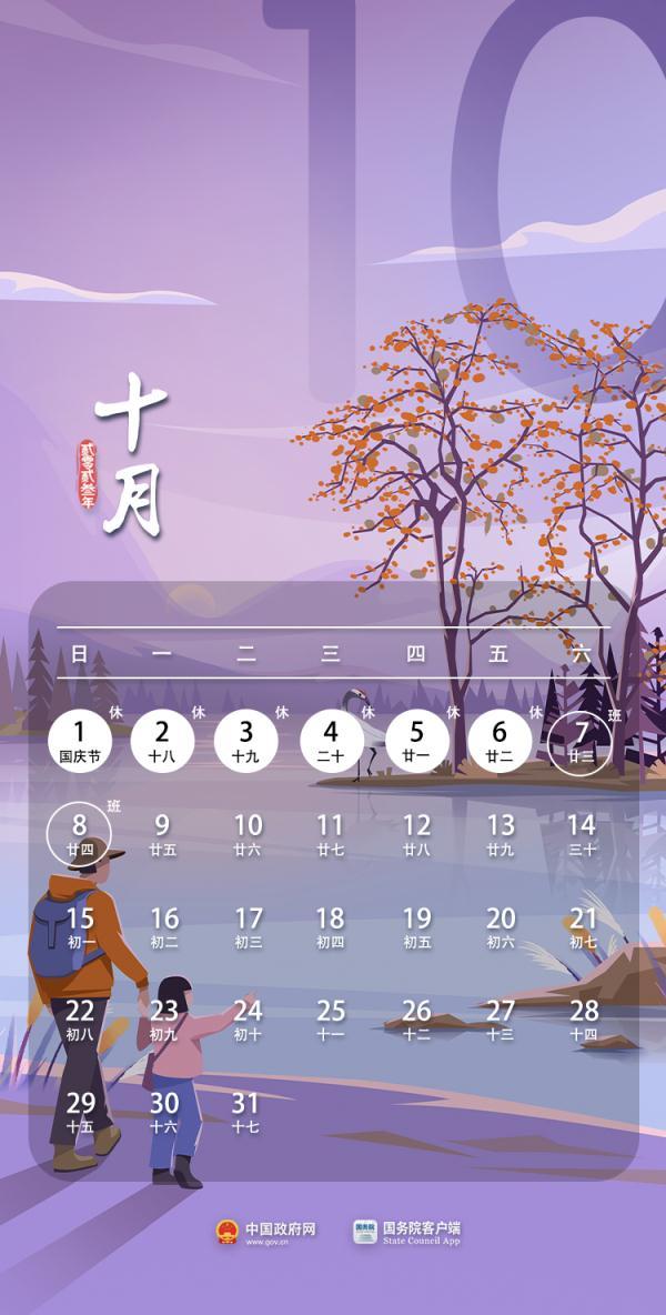国家法定节假日一年有几天,2023春节法定假日3天是哪3天(3)