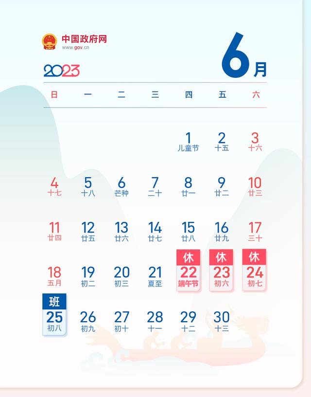 今年春节一般都放几天假,今年春节国家规定放多少天假(4)