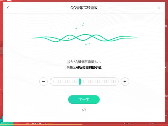 手机qq音乐怎么查看使用过的音效,QQ音乐播放音效要不要关(3)