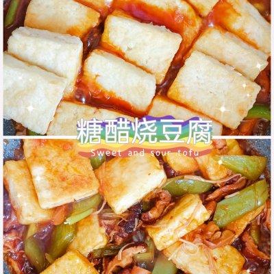 糖醋烧豆腐做法大全,醋烧豆腐的做法(4)