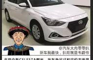北京现代后面带celesta是什么车（北京现代最好的三款车）