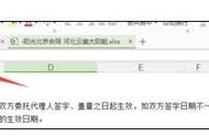 excel表格打印不完整怎么办（excel表格太长打印内容显示不完整）