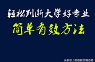 国家特色专业名单是什么意思（国家级特色专业是国家级重点吗）