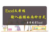 excel表格里方框怎么填数字（excel表格中怎么在方框里输入数字）