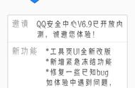 qq密保手机号怎么改（qq原手机号不用了怎么换绑手机号）