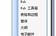 wps的word怎么添加动态图（wps的word怎么插入图片）