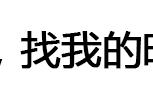 成人自考和全日制的差别（成人自考与全日制怎么选）