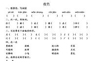 晚上的晚的笔顺怎么写（晚上的晚的笔画怎样写）