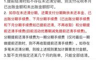 支付宝的花呗分了期能提前还款吗（支付宝花呗怎么样操作提前还款）