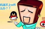 更改wifi密码后手机用不了（wifi在手机上改不了密码怎么办）