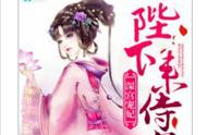 农女成凤大结局（农女的奋斗生活大结局）