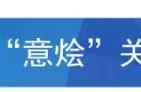 家庭农场不注销的危害（家庭农场不税务登记后果）