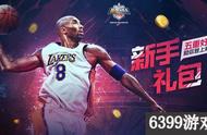 最强nba新手领哈登（最强nba破解版）