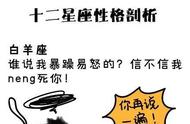 十二星座性格简要分析（十二星座性格大剖析）