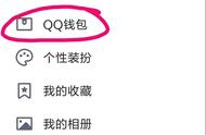 qq积分如何兑换商城（qq积分换东西入口）