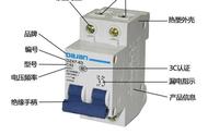 断路器内部结构（漏电保护器内部拆卸图）