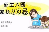 刚上幼儿园发朋友圈家长要注意啥（宝宝正式上幼儿园发朋友圈说什么）