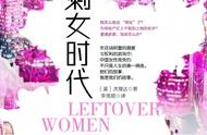 剩女时代二电视剧完整版（剩女的时代电视剧全集免费）