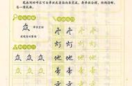 怎么练好行书钢笔字（行书入门钢笔字必练100个字）