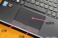 笔记本电脑的触摸鼠标怎么使用（笔记本电脑的鼠标没反应怎么办）