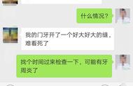 门牙突然有缝会自己恢复吗（成人门牙慢慢有缝怎么回事）