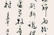 书法作品内容100字（书法100字左右内容）