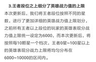 星耀战力能到4000吗（星耀最高能到多少战力）