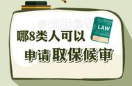 什么情况可以取保候审（什么情况下不能取保候审）