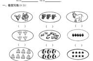 一年级上册数学题型（一年级数学上册必考题型及答案）