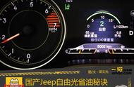 jeep自由光油耗高怎么解决（jeep自由光耗油量大吗）