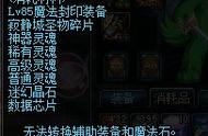 dnf100级搬砖装备制作（dnf 110级搬砖装备怎么做）