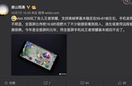 vivox20王者能开90帧吗（vivo x20玩王者荣耀怎么设置）