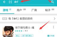 dnf手游链接（手游官网dnf）